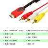 Cable HDMI a Tres RCA de 1.5m Cable de Diferencia de Color HDMI a Tres Lotos Cable de Video de Alta Definición HDMI a AV