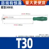 Destornillador Torx en Forma de Estrella T8T10T15T20T25T30T40 Hexagonal