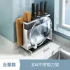 Suporte para facas de aço inoxidável 304 prateleira de cozinha montado na parede sem pregos suporte multifuncional para facas tábua de corte hashi armazenamento integrado