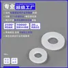 Junta plana redonda de silicona blanca, resistente a altas temperaturas, anillo de sellado impermeable, amortiguadora, arandela plana ecológica m3m4m5m8m10