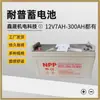 Bateria Guangzhou Npp Naipu Np100-12 Nova Energia Solar Gel Bateria Tela DC Fontes de Alimentação UPS