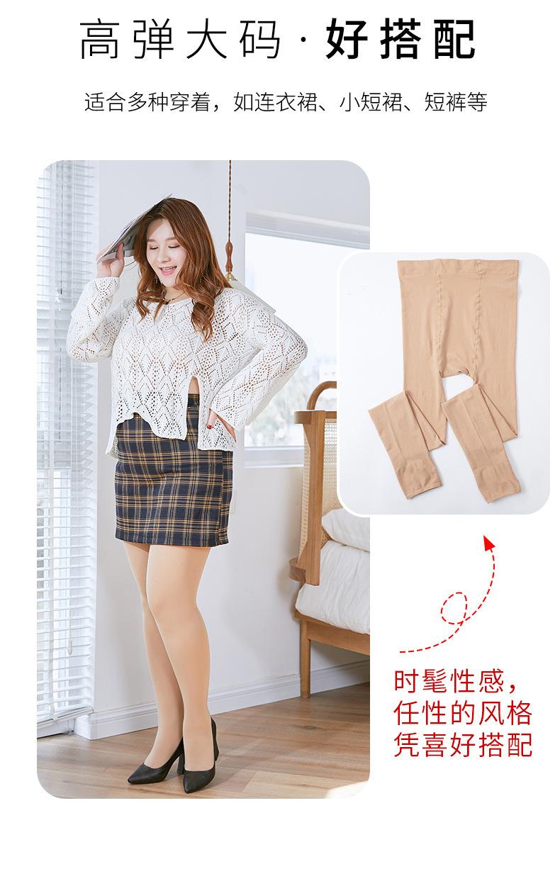 大码打底袜_14.jpg