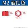 Tuerca de Aleación de Aluminio de Colores M2-M8 con Anillo de Nylon, Autocierre, Antiaflojamiento, Tapa de Tornillo Hexagonal 2.5*3x4/5/6