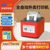 Impressora de Comida para Levar Flying Goose Wifi Bluetooth Meituan Ele.Me Jingdong Máquina Automática de Recibo de Refeição para Levar
