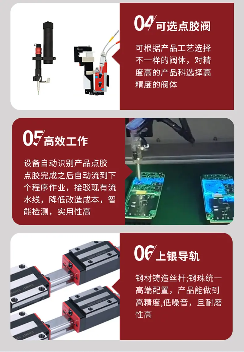 跟随式视觉点胶机_09.jpg