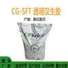 Spiby Cg-Sft Goma Xantana Transparente Espessante de Goma Xantana Refrescante ao Toque da Pele Grau Cosmético 1kg