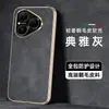 Adecuado para funda de teléfono Huawei Pura80Pro, funda protectora de cobertura total, accesorios de teléfono de color sólido, carcasa de teléfono