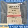 Pom Zhonghai Tianye M90 Petrochina Mongólia Interior Poliacetal Matéria-Prima Grânulos Extrusão Moldagem por Injeção Produtos de Parede Fina Resistente ao Desgaste