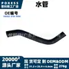 19502-51b-h00 Tubo de água adequado para Dongfeng Honda XR-V Modelo 2015-2022 Tubo de água inferior do radiador 1.8L