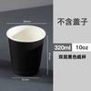 Vaso desechable de doble capa calibre 90, negro completo de doble capa, hueco, grueso, para café, bebida caliente, antiquemaduras, a prueba de fugas, de papel