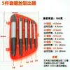 4 Puntos 6 Puntos Grifo Válvula de Ángulo Tubería de Agua Extractor de Tornillos Rotos Venta al por Mayor Juego de 5/6/8 Piezas Extractor de Cables Rotos