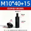 M2-M10 Pa66 Coluna Macho-Fêmea Suporte de Placa de Circuito Impresso Coluna de Suporte Coluna de Isolamento Plástico Coluna de Isolamento Hexagonal de Nylon de Cabeça Única
