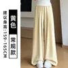 Calça Yamamoto de Seda Leite Branca para Mulheres, Estilo Fino de Verão, Nova 2026 Cintura Alta Solta Perna Reta Casual Calça de Seda Gelada Wide-Leg
