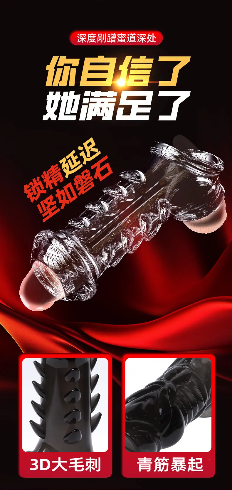 狼牙套详情页_02.jpg
