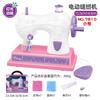 Máquina de coser eléctrica doméstica con enchufe USB para niños transfronterizos, traje de pequeños electrodomésticos para costura manual DIY para niñas, juguetes