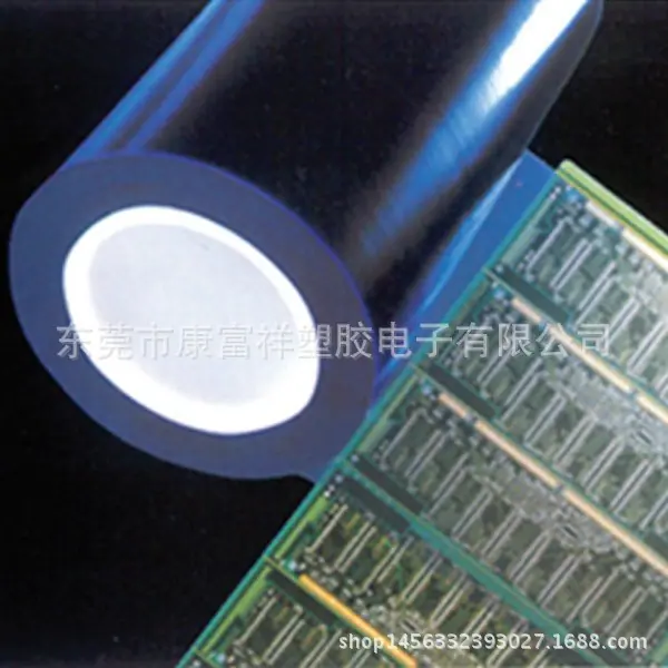 铝基板保护膜6