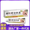 Fabricante Atacado Miao Sanshu Pomada para Picadas de Mosquito 20g Dropshipping
