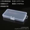 Caja de embalaje rectangular extendida de plástico transparente PP para almacenamiento de papelería, herramientas de ferretería, caja para decoración de uñas, equipo de pesca, ventas directas de fábrica