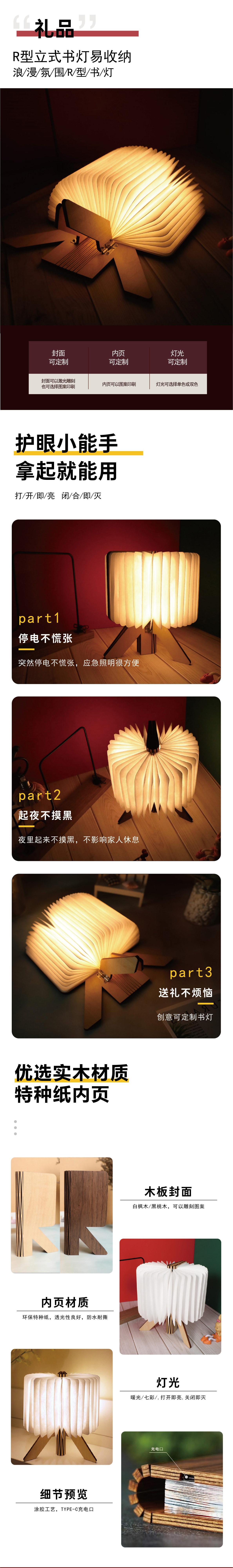 R型灯_画板-1_02