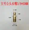 N9 Conector Macho Americano Grande DME Extendido Molde Boquilla de Agua Rosca Gruesa Métrico Tubería de Agua Boquilla de Agua PT1/81/4