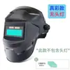Escudo Protetor para Soldagem Elétrica, Máscara de Soldagem de Rosto Inteiro, Capacete de Soldagem Leve Montado na Cabeça com Escurecimento Automático para Soldadores