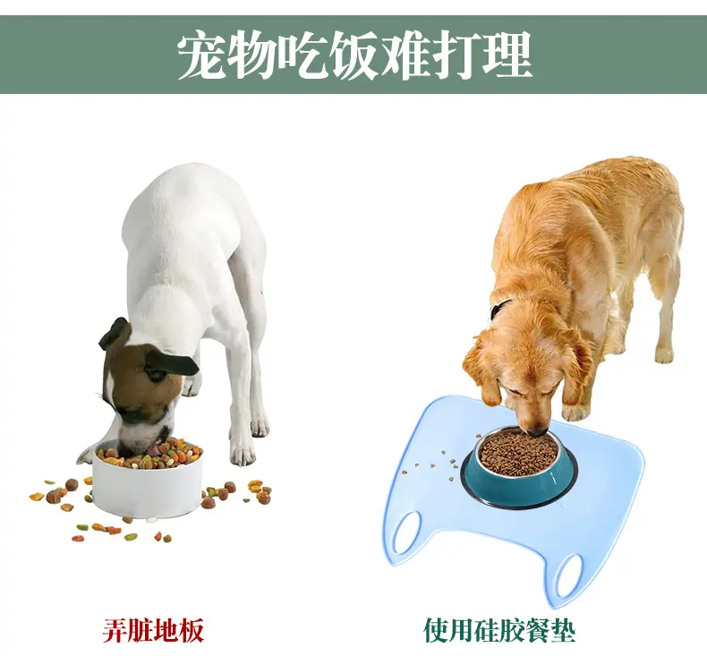 乐纯硅胶宠物防溢餐垫【集合链接】详情页_02.jpg