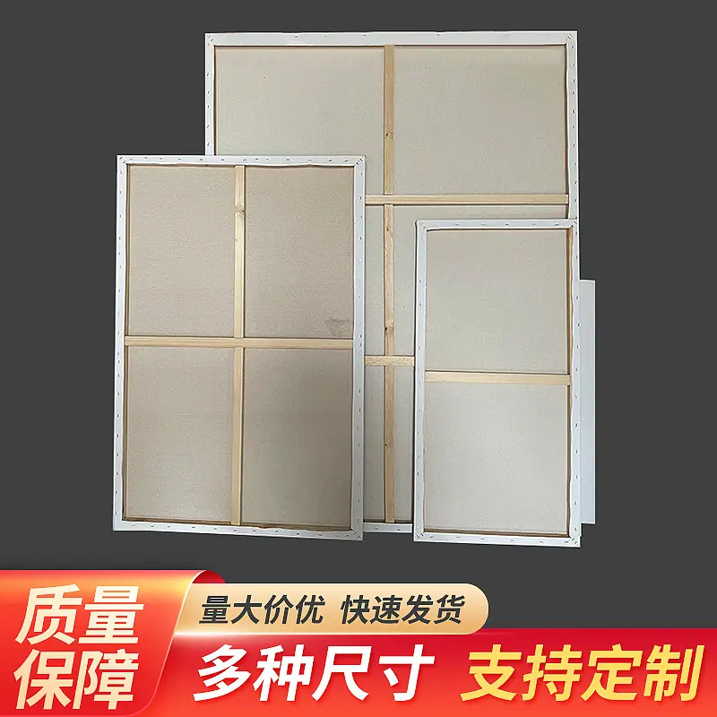 定制大尺寸大油画框可现做加厚框混纺亚麻油画布内框手绘油画布