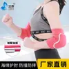 Codera Anticolisión de Esponja para Deportes, Baile, Patinaje sobre Ruedas, Ciclismo Extremo al Aire Libre, Manga Protectora para la Articulación del Codo