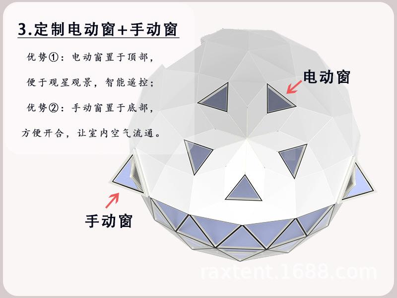 6米白色桃形玻璃屋-07.jpg