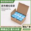 Compatible con Cubos de Pañales Angelcare y Genie, Bolsas de Basura Engrosadas de Boca Plana para Uso Doméstico, En Stock al por Mayor, Transfronterizo