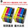 Compatível com cartuchos de tinta EPSON 29XL para impressoras XP-235, XP-245, XP-255, XP335 e XP-445