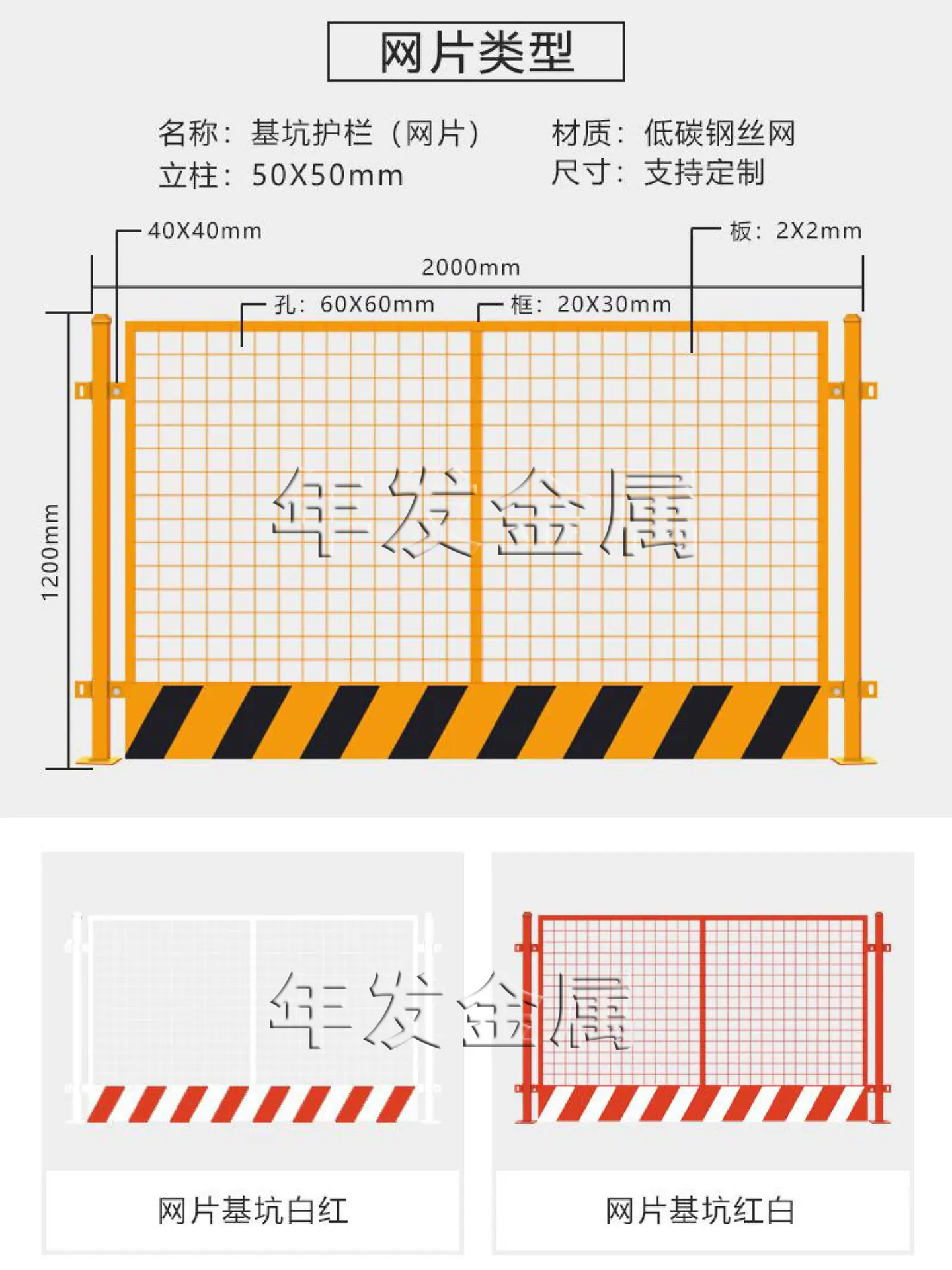 基坑护栏详情页-2.jpg