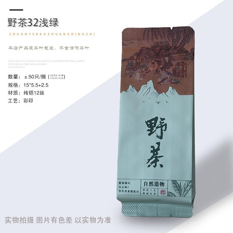 野茶32浅绿.jpg