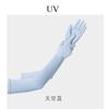 [Mayoreo] Guantes para el Sol Damas verano largos mangas de hielo resistentes a UV coderas para conducir transpirables Seda de Hielo delgados