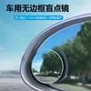 Espejo Redondo Pequeño Sin Marco Multiestilo para Coche Borde Pulido Fino Lente de Alta Definición Ajuste de 360 grados Espejo Redondo Pequeño para Punto Ciego al Dar Reversa