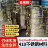 Em Estoque Filme de Aço Inoxidável Espelhado 410, Tira de Aço Espelhada Escovada de Material Macio 430, Ferro Inoxidável de Material Elástico 409