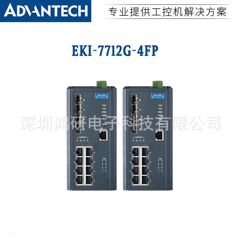 EKI-7712G-4FP-AE-2