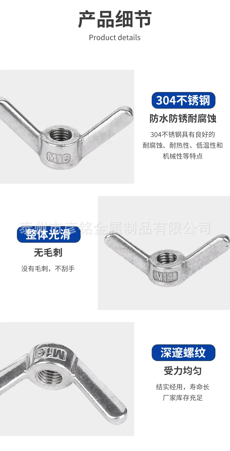 不锈钢羊角螺母详情_08.jpg