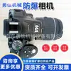 Cámara a Prueba de Explosiones para Minas Cámara SLR a Prueba de Explosiones con Luz de Flash a Prueba de Explosiones Zhs2580 Cámara a Prueba de Explosiones