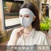 Máscara Protetora Solar Facial Completa Sem Marcas Jck Verão com Ácido Hialurônico para Homens e Mulheres, Máscara Facial Anti-UV, Máscara para Esportes ao Ar Livre