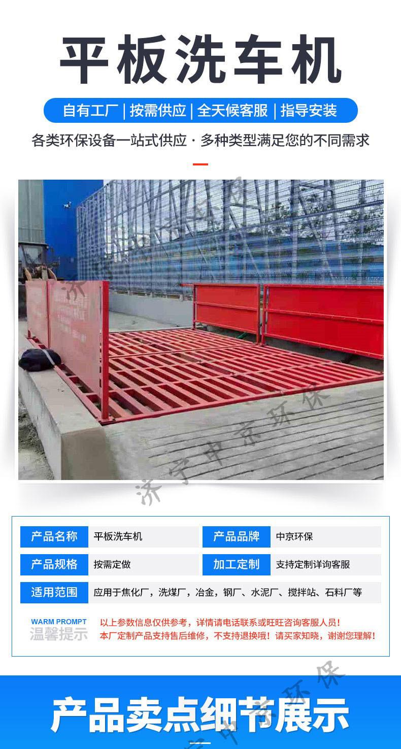 中京平板洗车机详情01