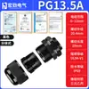 Tipo Dividido Tipo Mg Poliamida 66 Nailon Ul94 Retardante de Llama Prensaestopas Conector Ip69 Conector Impermeable de Nailon