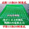 Cuerda de Red de Protección para Contenedor de 20 pies 40 pies Bolsa de Red para Contenedor Red de Aislamiento para Contenedor Red de Sellado Cubierta de Red para Camión Cuerda de Red