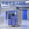 Fabricante de caja de prueba de temperatura y humedad constante de Qinghai, precio de caja de temperatura y humedad constante, fabricante de máquina de prueba de temperatura y humedad constante