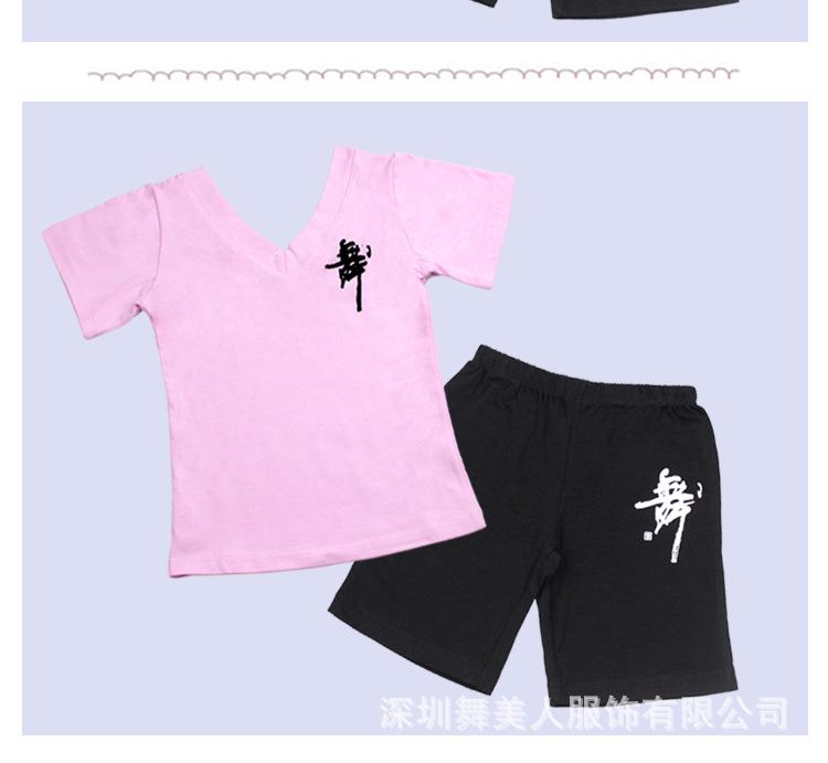 双V领舞字服短袖详情页_09