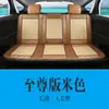Cojín para Asiento de Coche Colchoneta Refrescante de Verano Colchoneta de Bambú de Una Pieza Verano Transpirable Colchoneta para Asiento de Camioneta Car Bambú Hielo Zhao Zhuyou