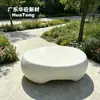 Modelo de Comercio Forma Irregular Taburete de Adoquín GRC Banco de Concreto Transparente para Parque Asiento Paisajístico Silla Fabricante Suministro Directo
