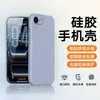 Adequado para Capa de Celular Apple 16E Se4 Capa Protetora, Cobertura Total Anti-Queda, Silicone Líquido de Cor Pura, Estilo Simples, Moderno e Anti-Manchas