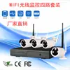 Equipo de monitoreo inalámbrico de 4 vías paquete de monitoreo WIFI inalámbrico cámara integrada impermeable infrarroja de un millón