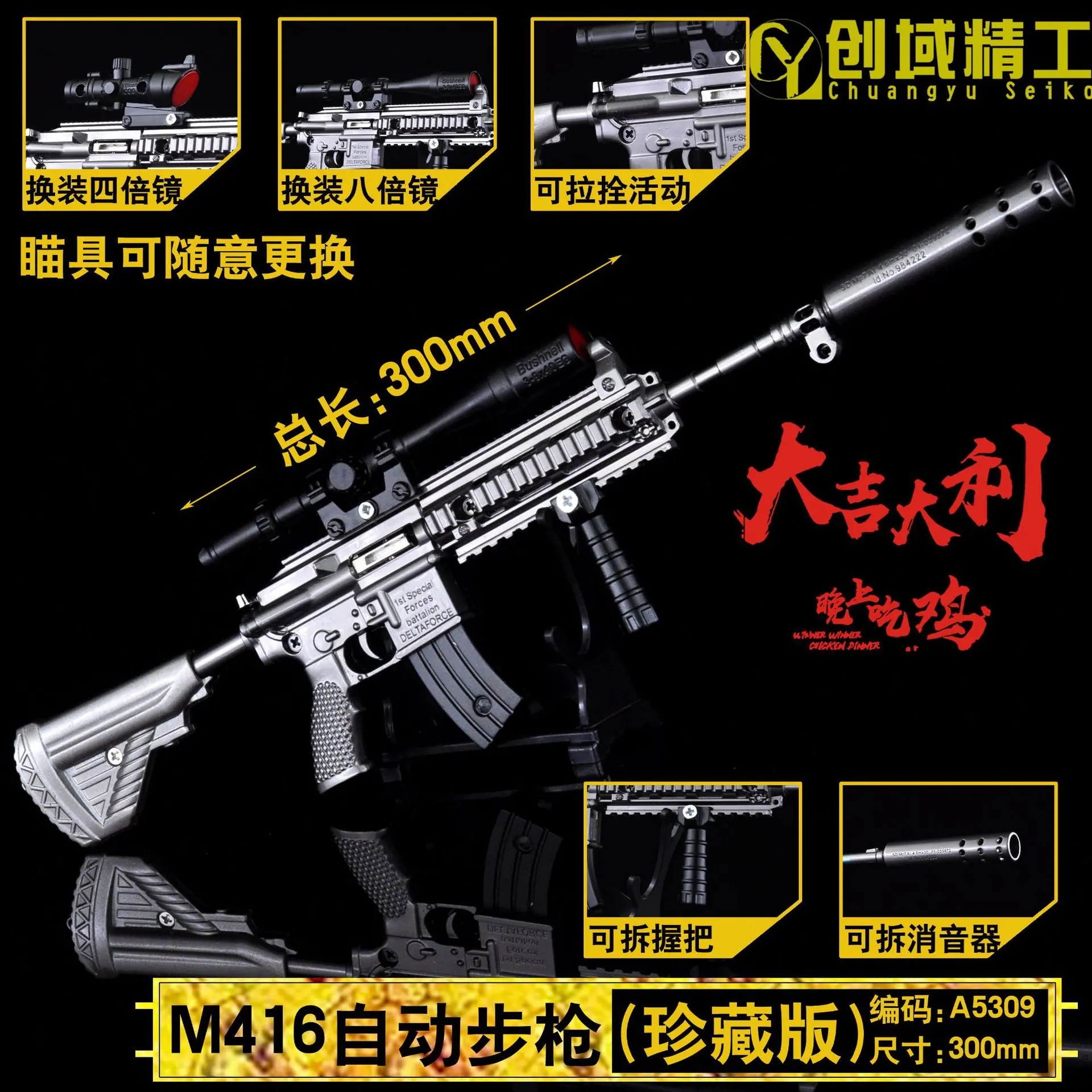 型号A5309-M416自动步枪标志副本.jpg